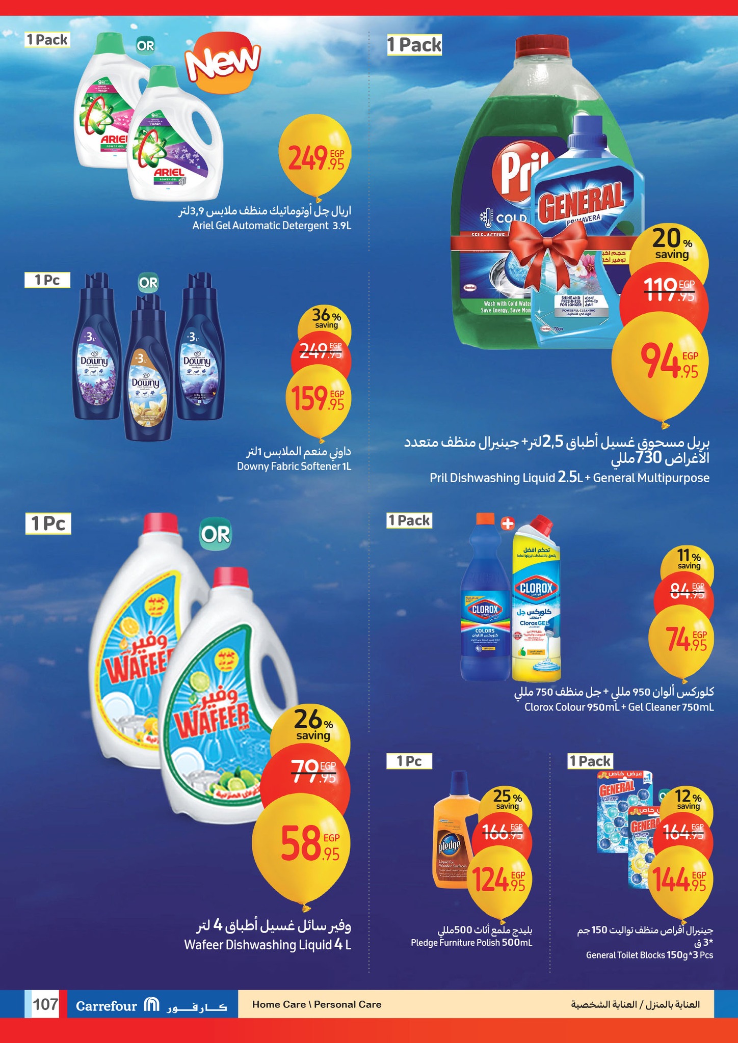 carrefour offers from 15jan to 21jan 2025 عروض كارفور من 15 يناير حتى 21 يناير 2025 صفحة رقم 106